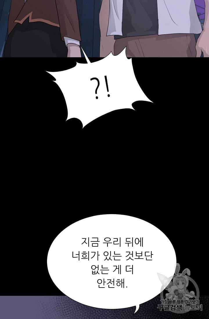 트리거 42화 77