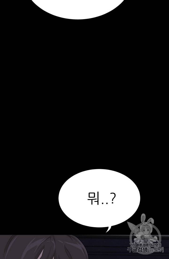 트리거 42화 79