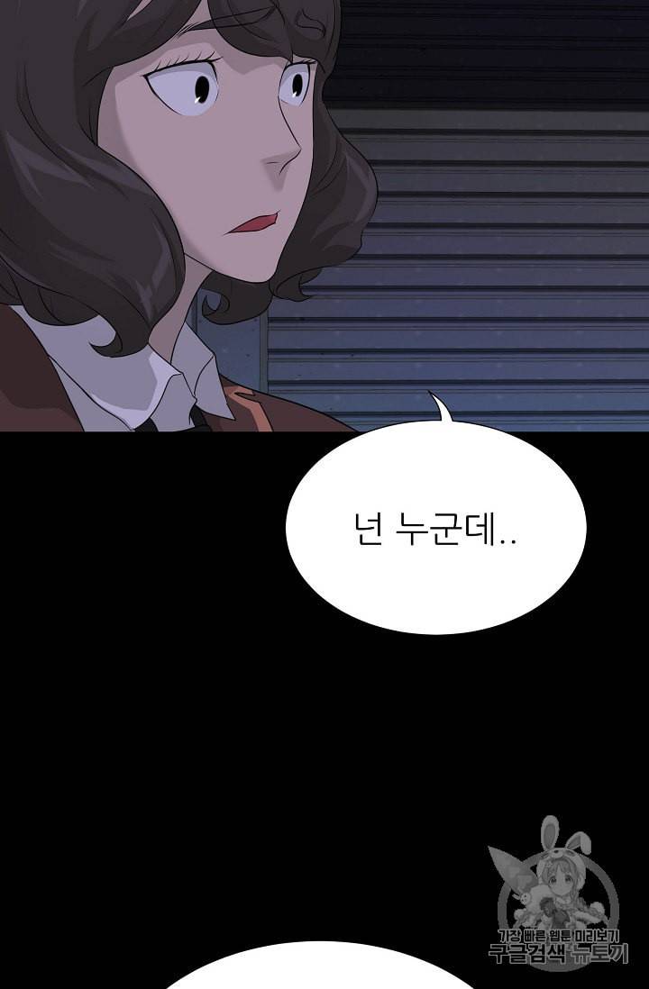 트리거 42화 80