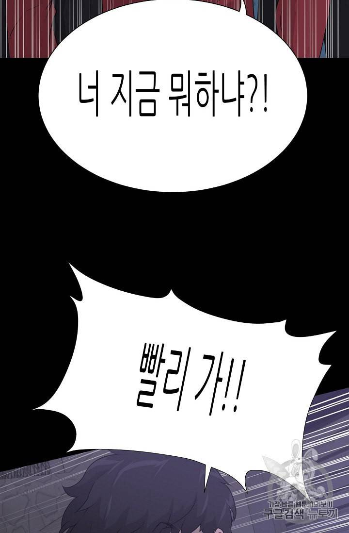 트리거 42화 82