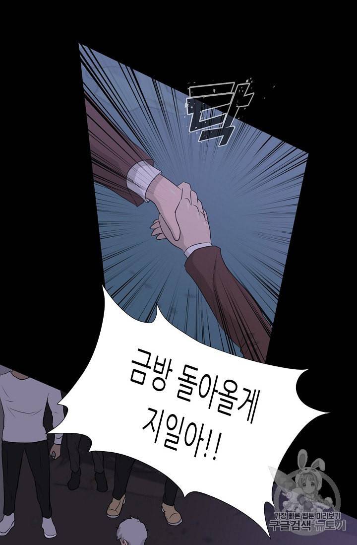 트리거 42화 85