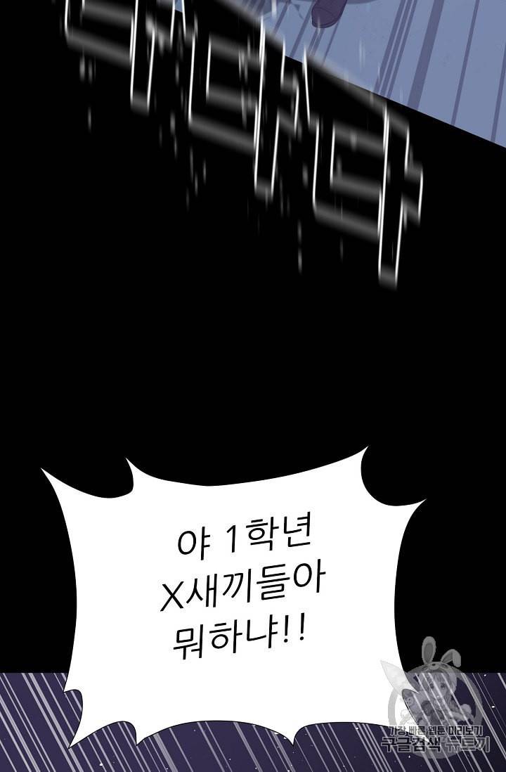 트리거 42화 87
