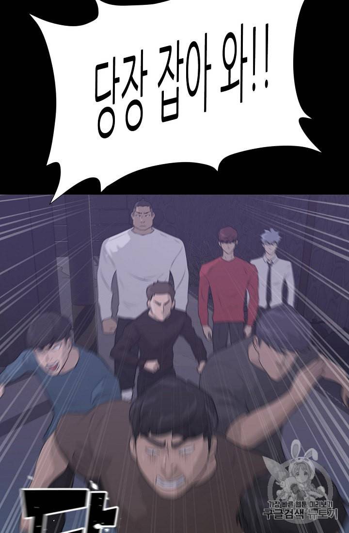트리거 42화 89