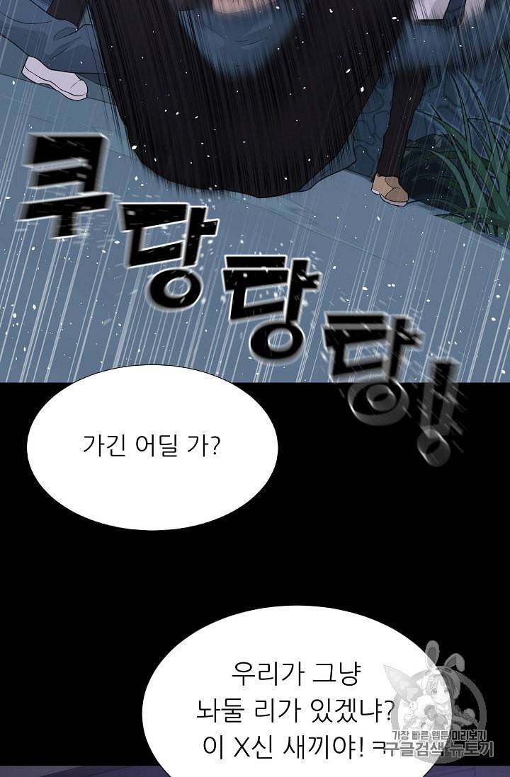 트리거 42화 93