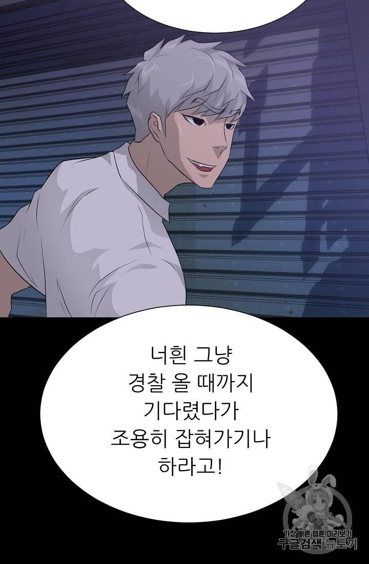트리거 42화 94