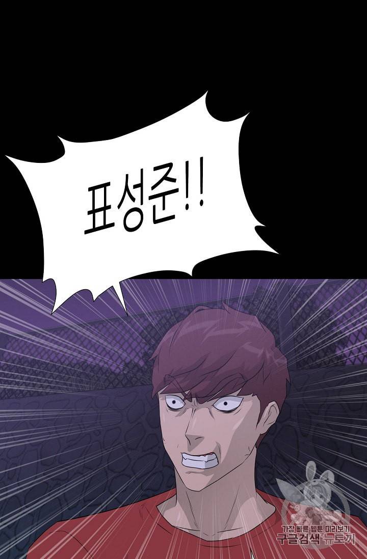 트리거 42화 95