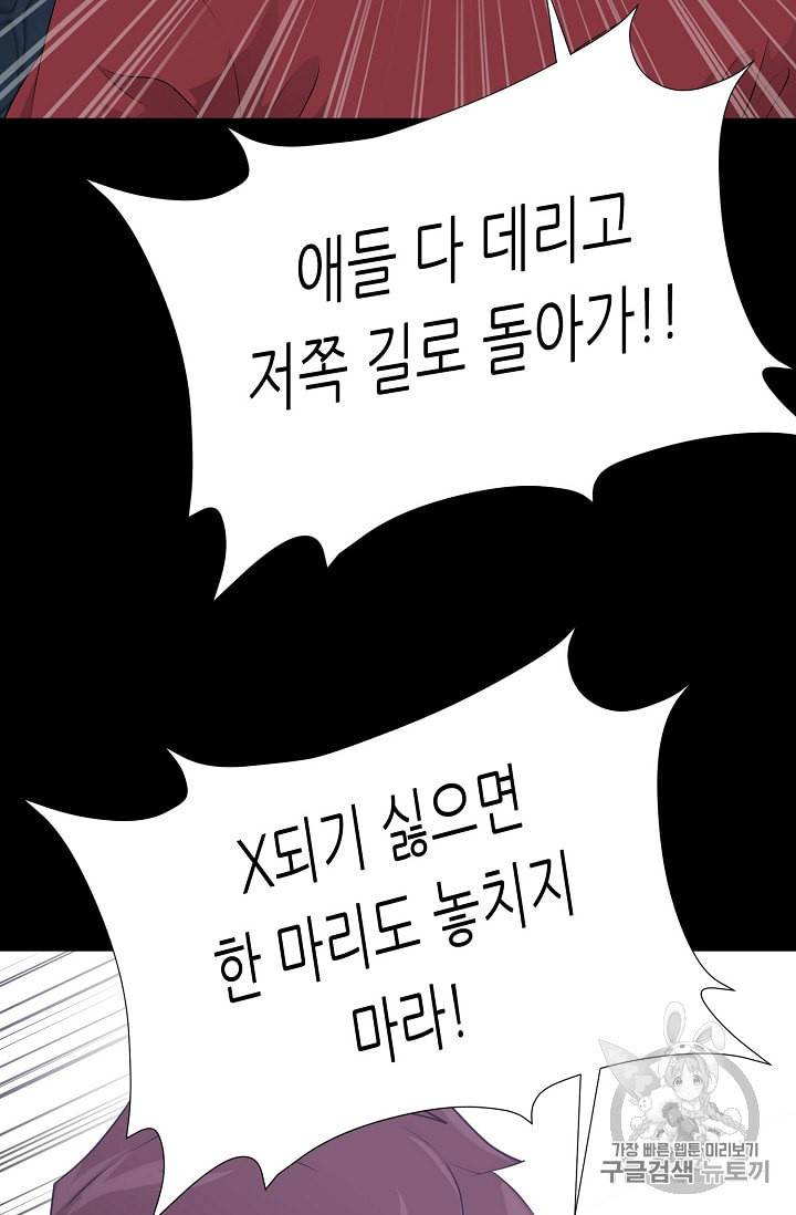 트리거 42화 96