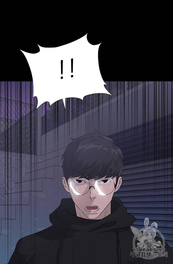 트리거 42화 102
