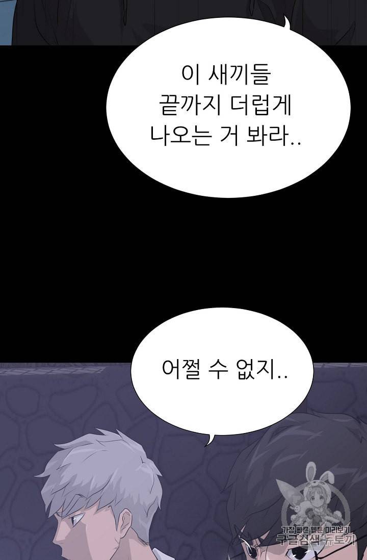 트리거 42화 103
