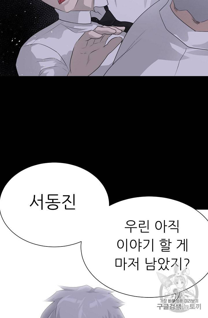 트리거 42화 107