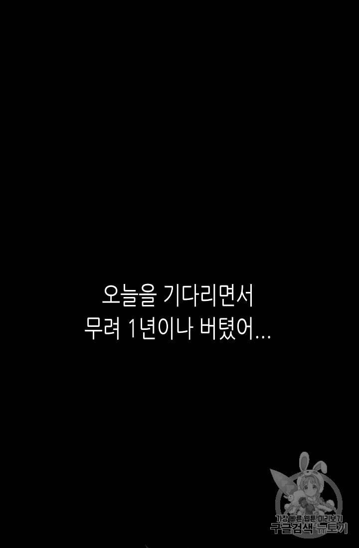 트리거 42화 110