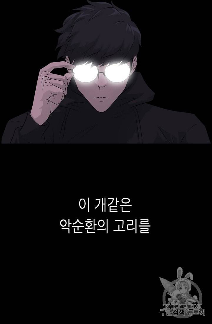 트리거 42화 111