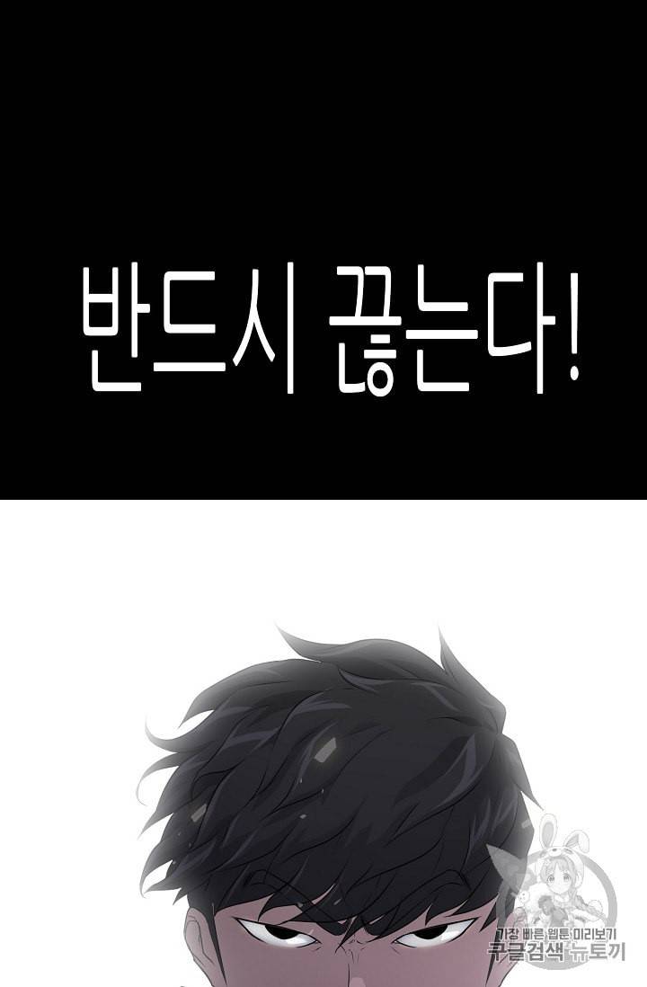 트리거 42화 112