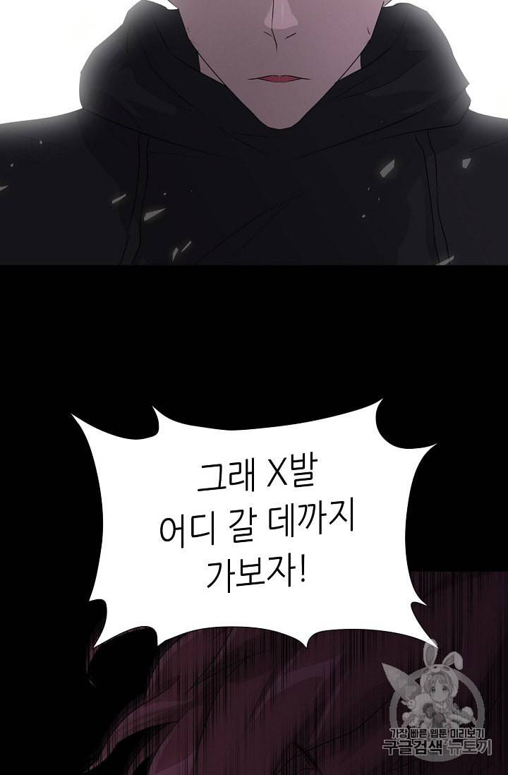 트리거 42화 113