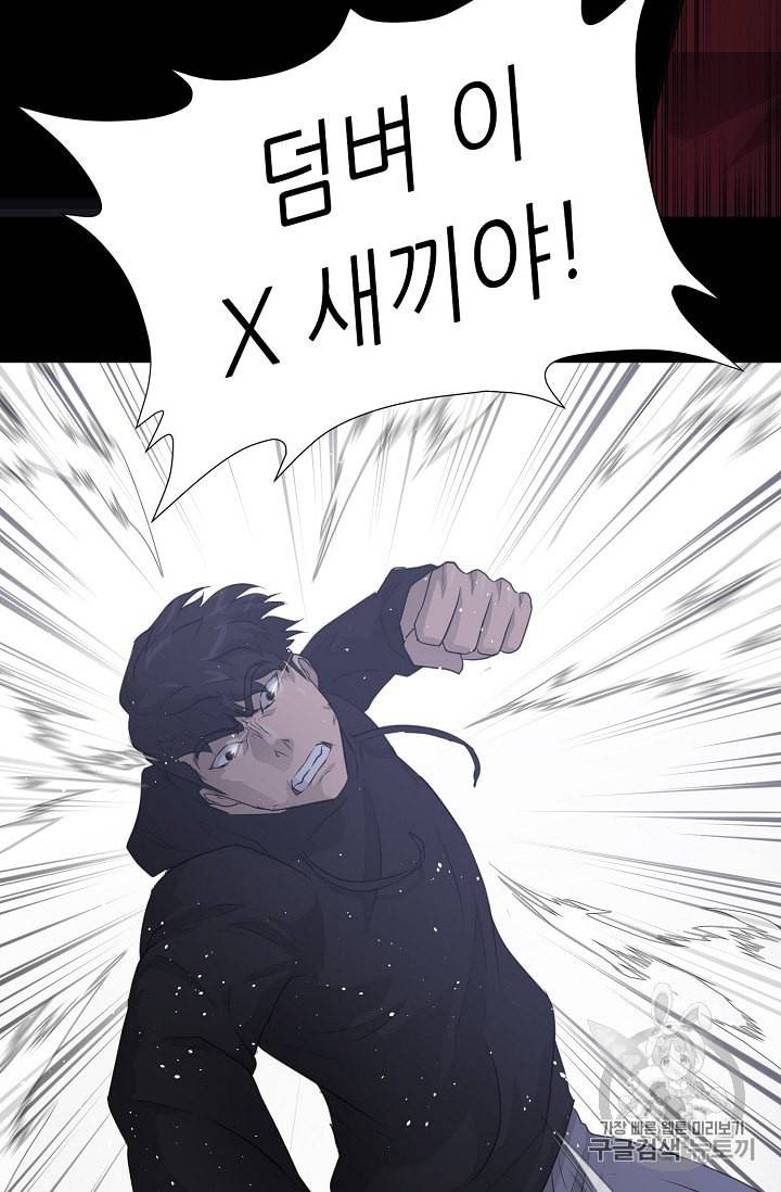 트리거 42화 115