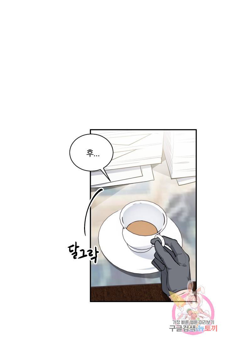 TL 소설 속 시녀가 되었습니다 21화 2