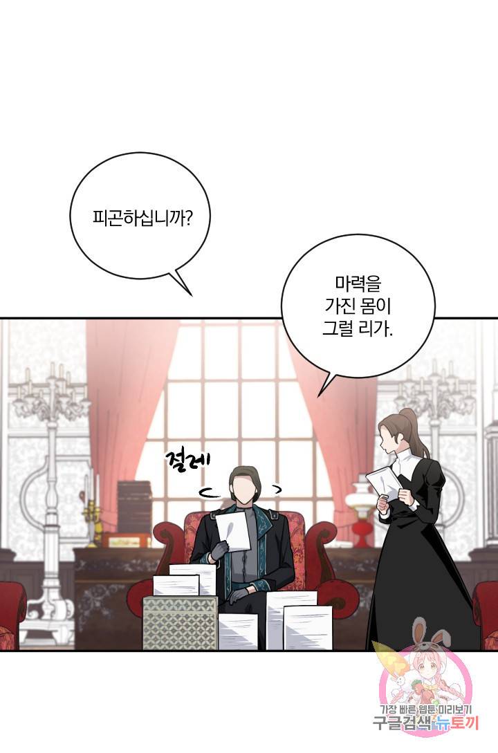 TL 소설 속 시녀가 되었습니다 21화 3