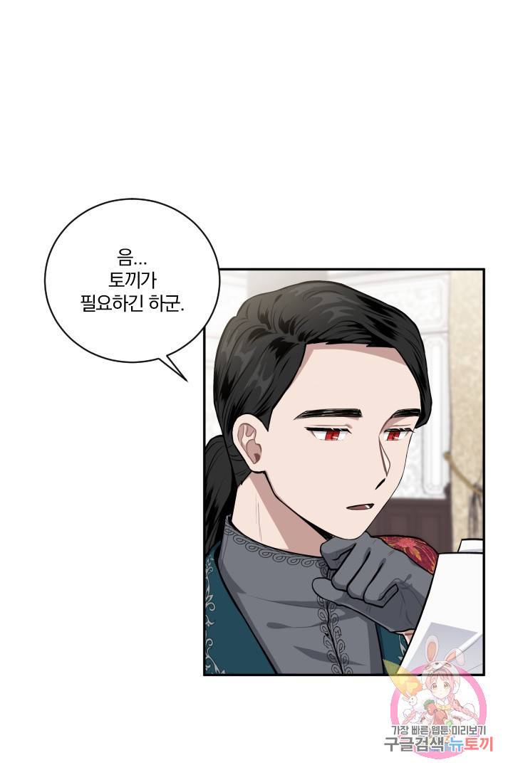 TL 소설 속 시녀가 되었습니다 21화 5