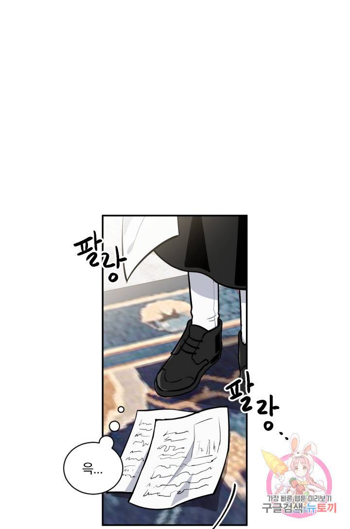 TL 소설 속 시녀가 되었습니다 21화 6