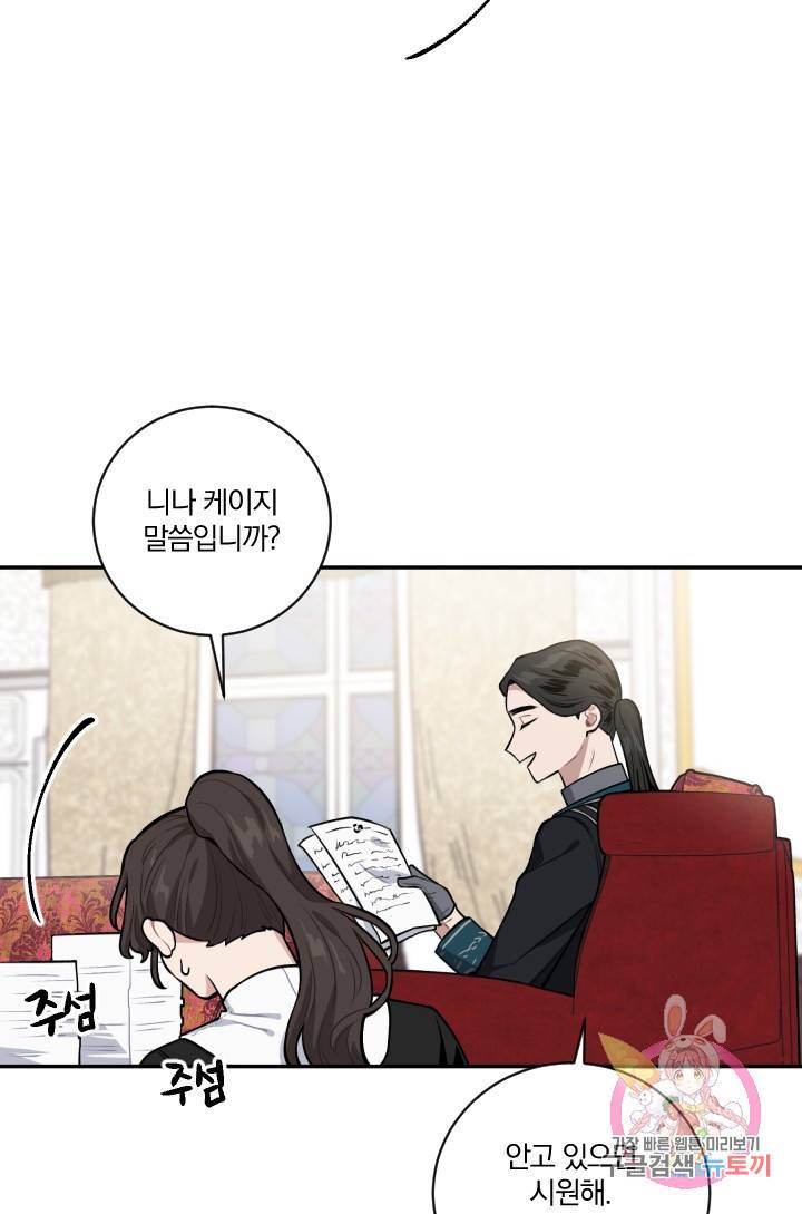 TL 소설 속 시녀가 되었습니다 21화 7