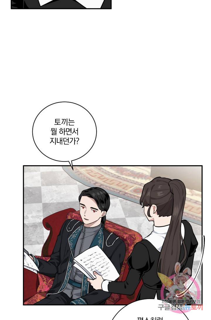 TL 소설 속 시녀가 되었습니다 21화 9
