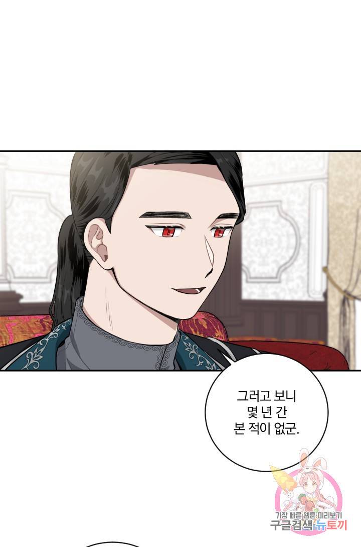 TL 소설 속 시녀가 되었습니다 21화 12