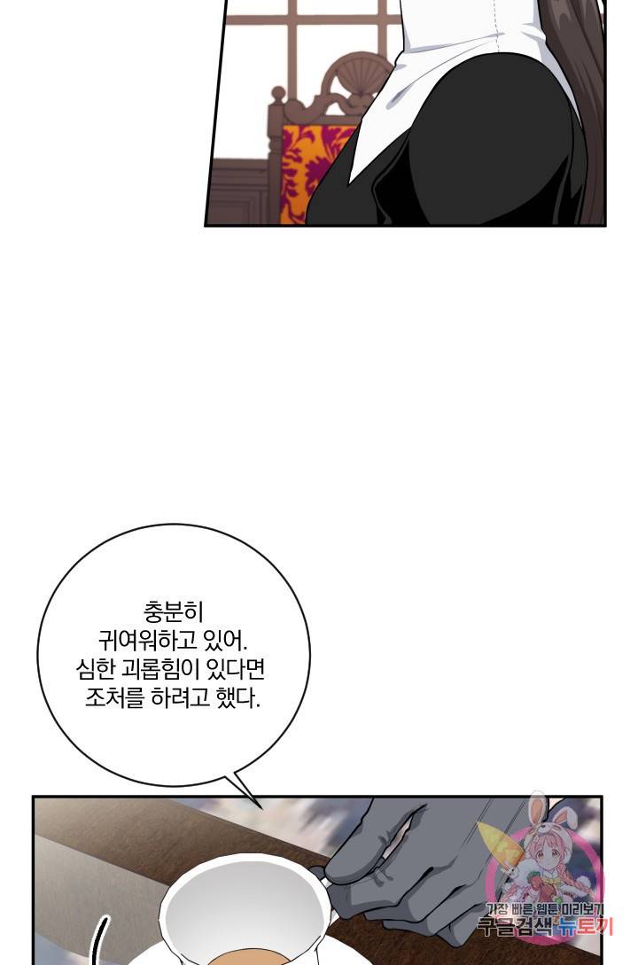 TL 소설 속 시녀가 되었습니다 21화 19