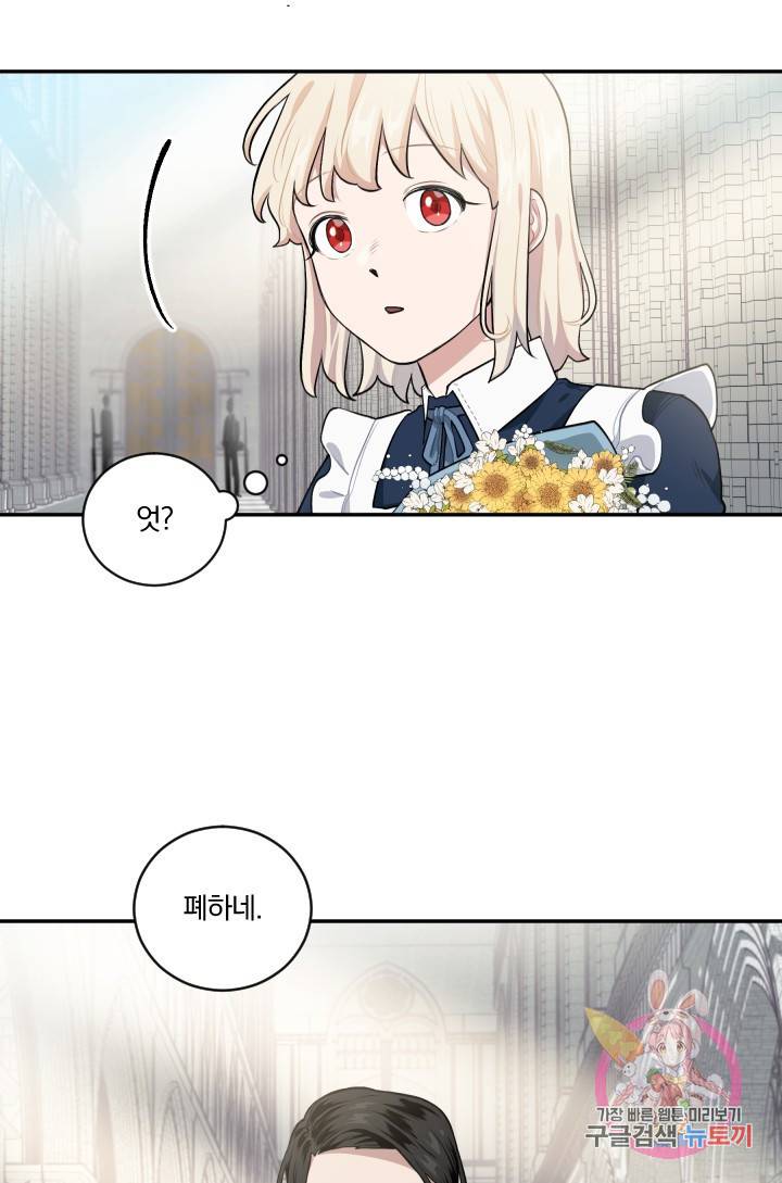 TL 소설 속 시녀가 되었습니다 21화 34