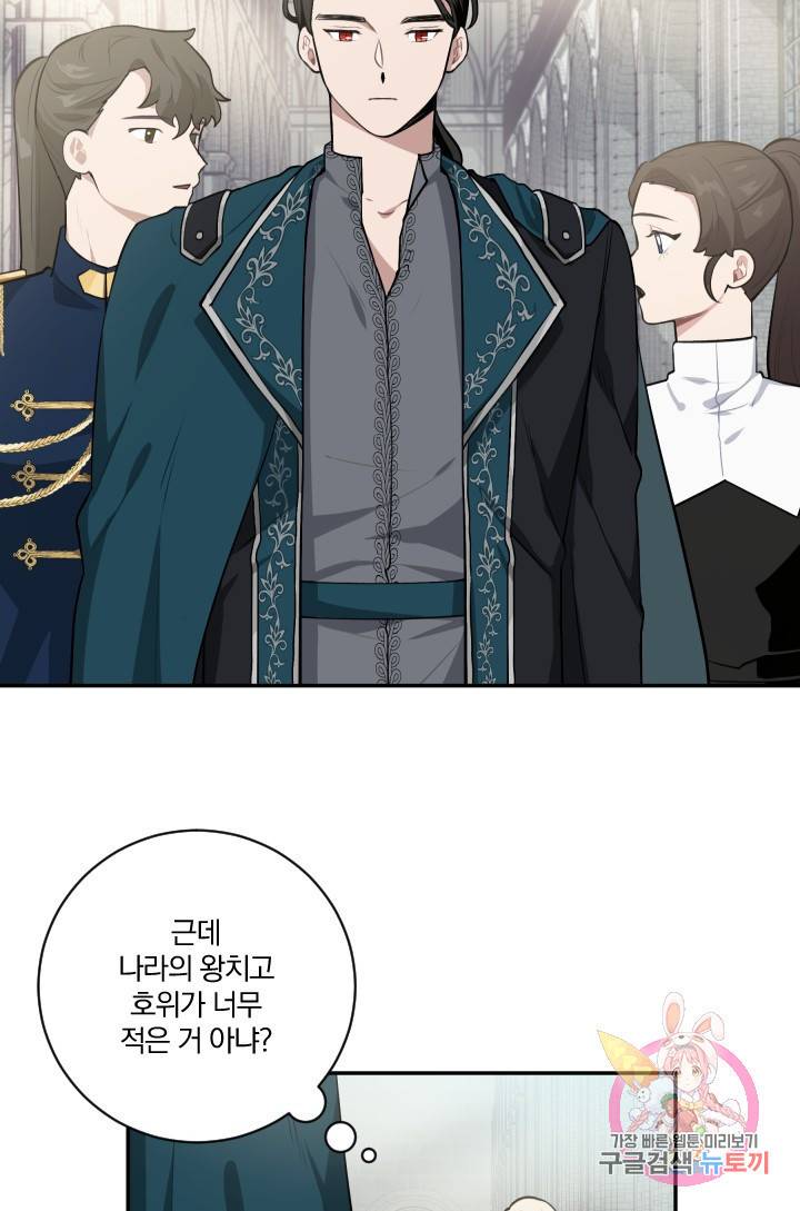 TL 소설 속 시녀가 되었습니다 21화 35