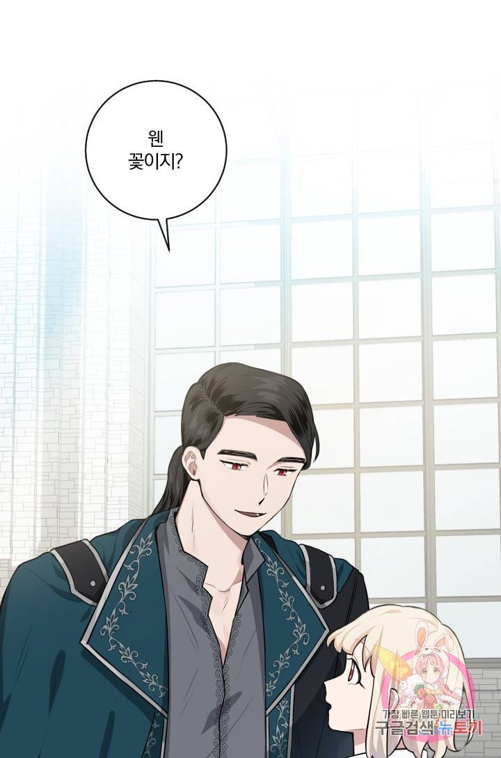 TL 소설 속 시녀가 되었습니다 21화 38