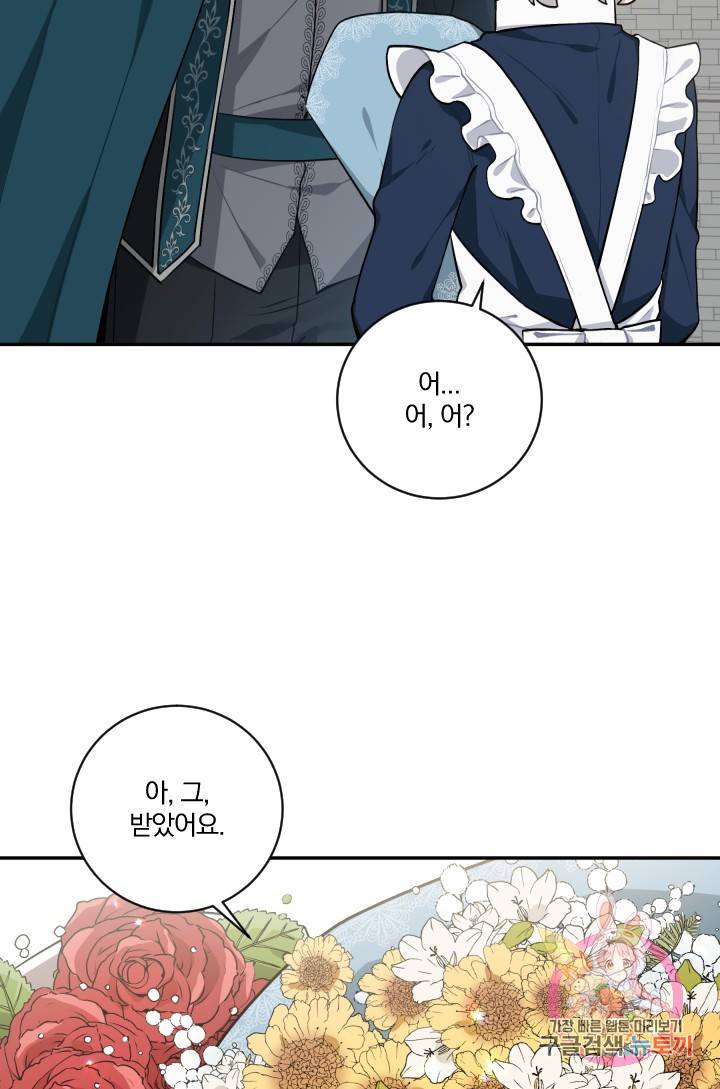 TL 소설 속 시녀가 되었습니다 21화 39