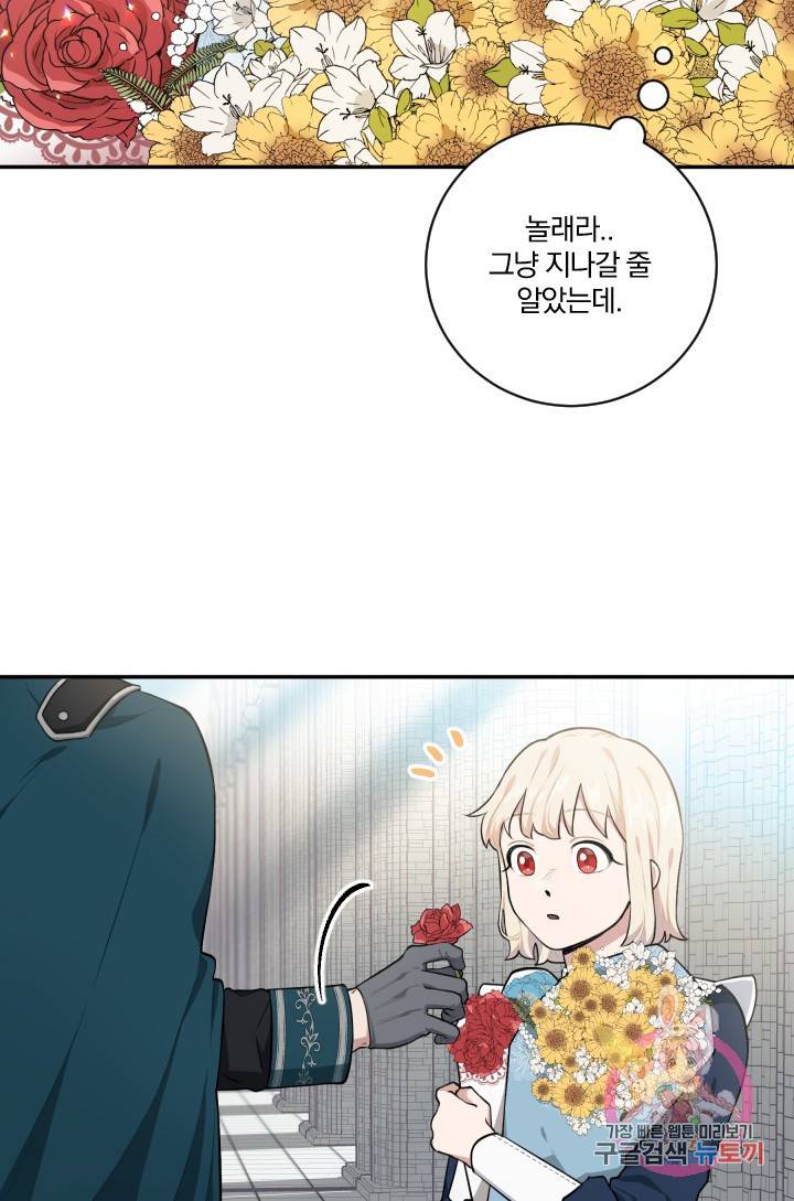 TL 소설 속 시녀가 되었습니다 21화 40
