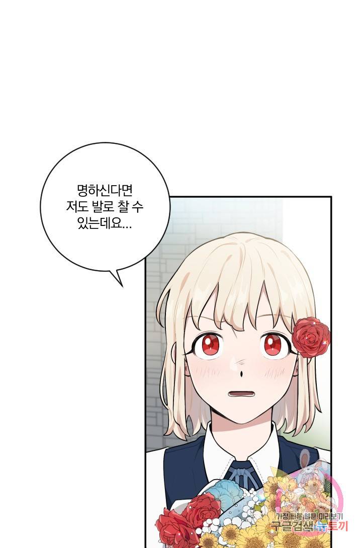 TL 소설 속 시녀가 되었습니다 21화 43