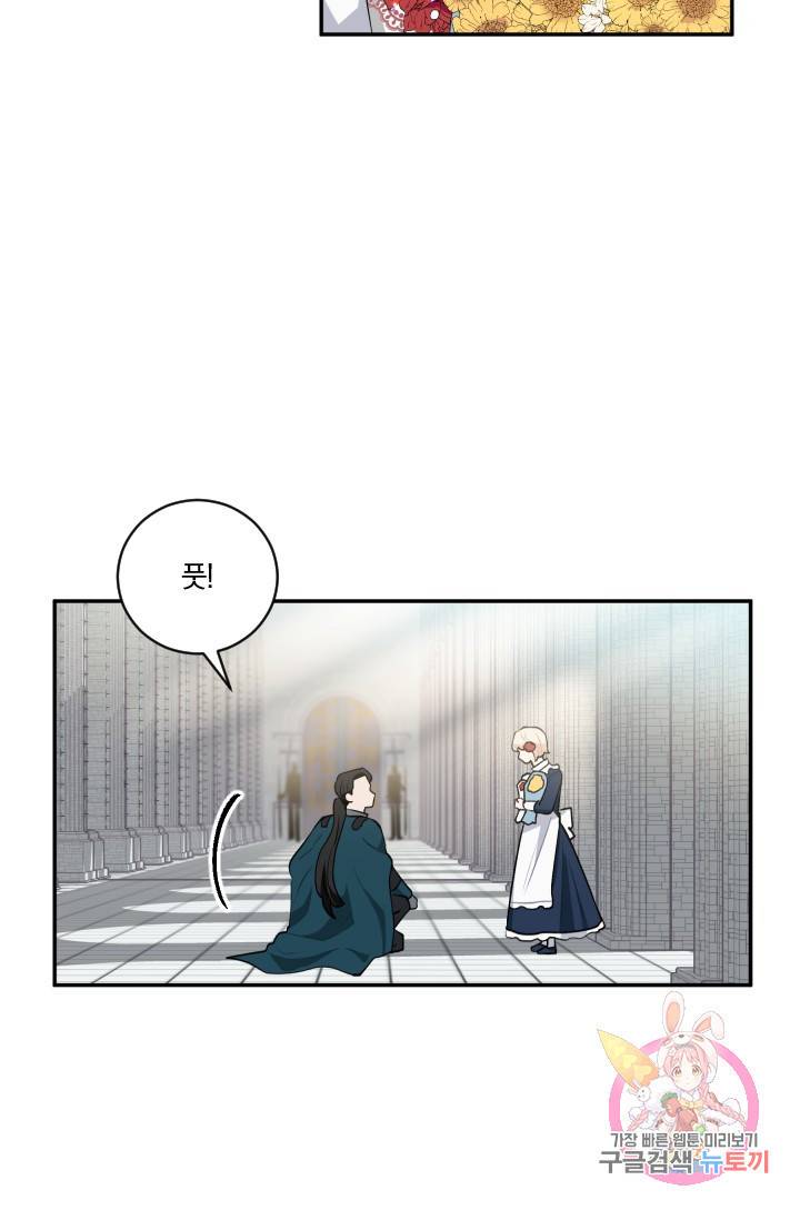 TL 소설 속 시녀가 되었습니다 21화 44