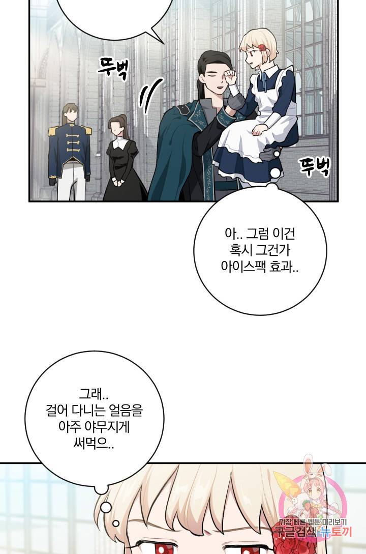 TL 소설 속 시녀가 되었습니다 21화 51