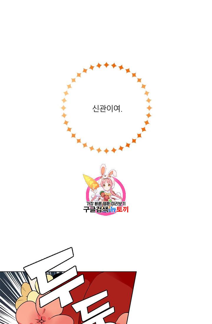 요리사가 축복을 숨김 9화 1
