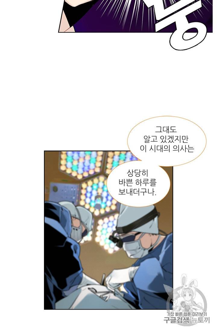 요리사가 축복을 숨김 9화 3