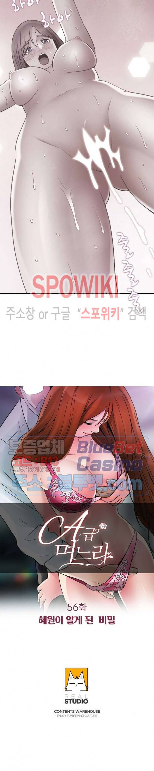 A급 며느리 56화 2