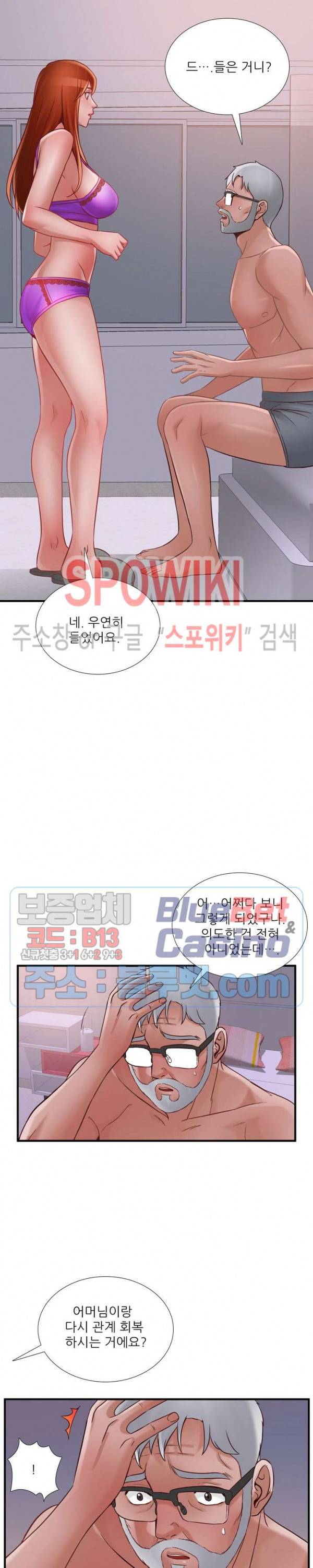 A급 며느리 56화 5