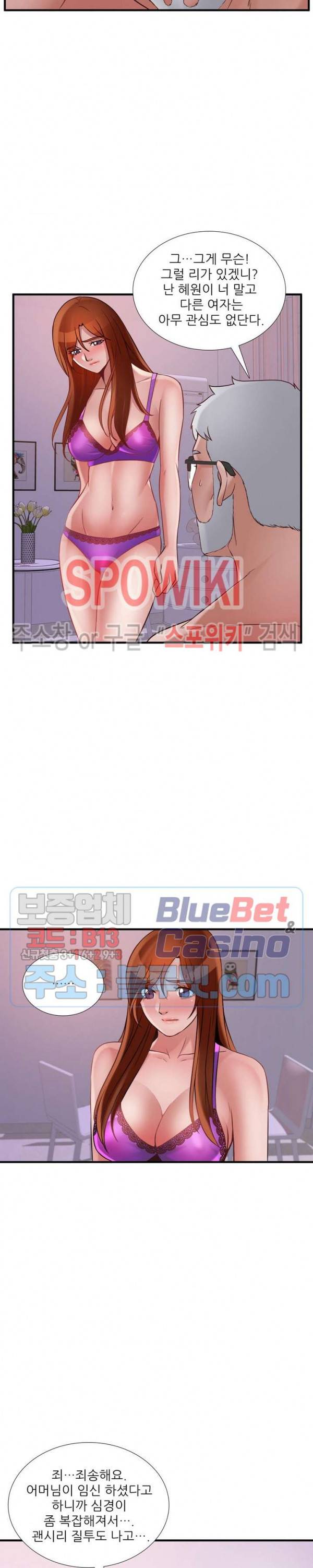 A급 며느리 56화 6