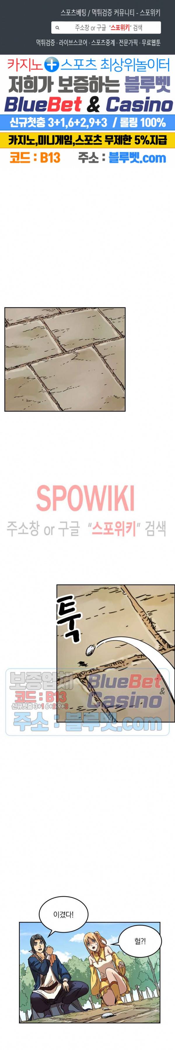 만계선종 237화 1