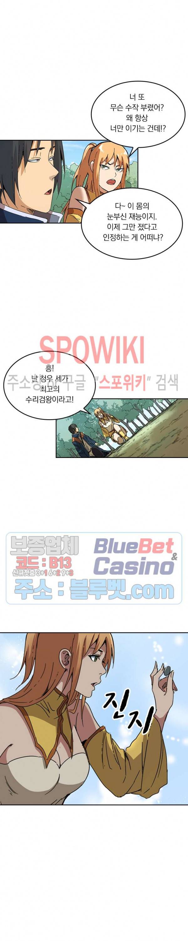 만계선종 237화 2
