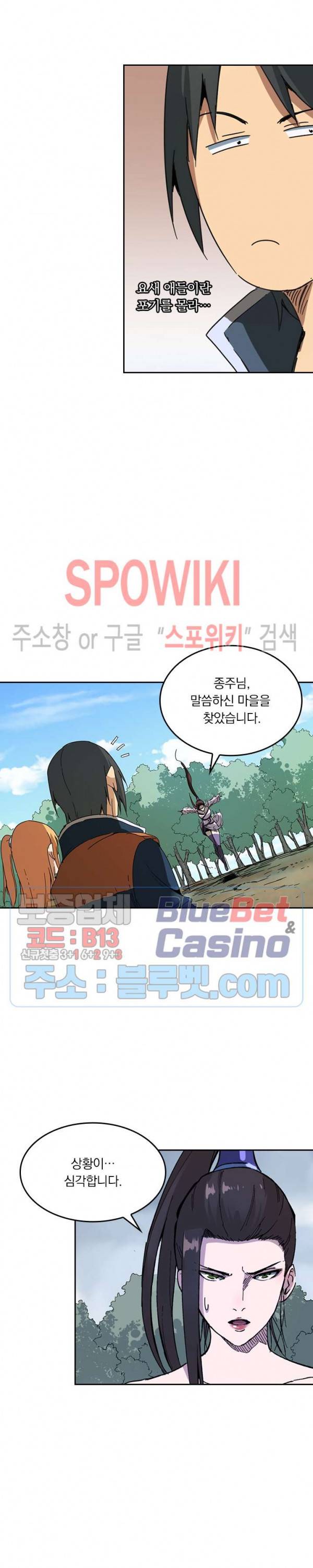 만계선종 237화 3