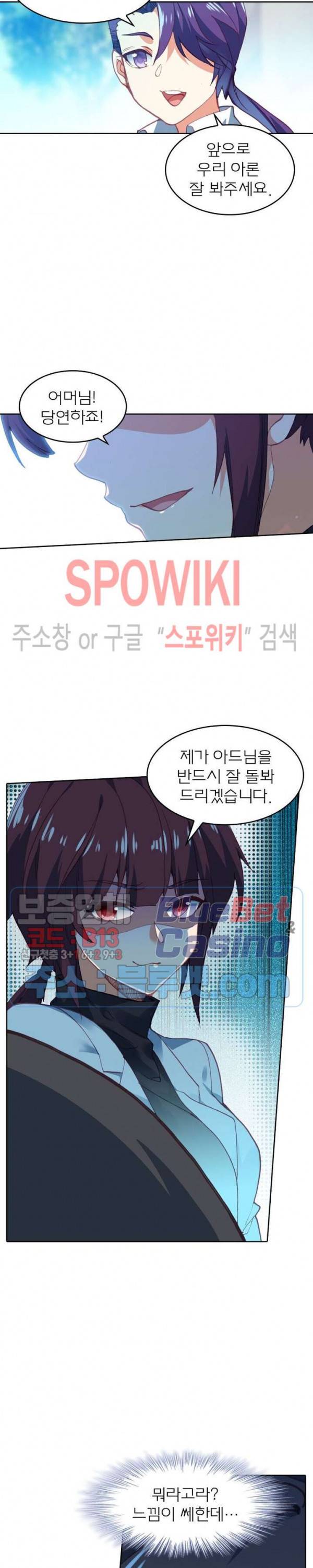 몬스터 아카데미 59화 3