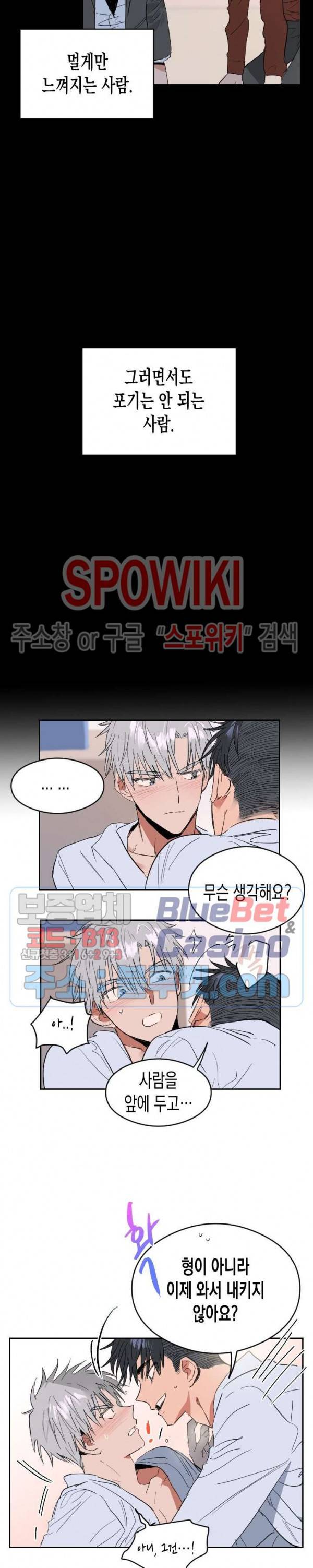 러브 인 비트윈 예고편 2