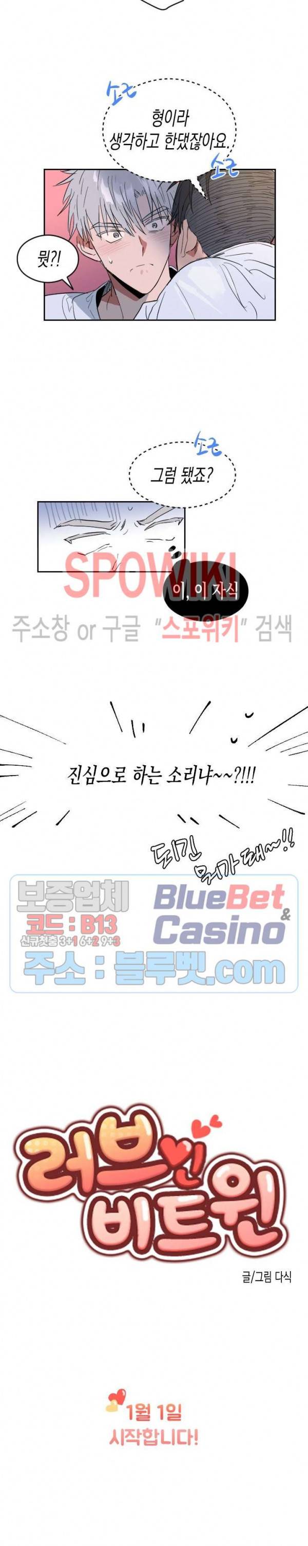 러브 인 비트윈 예고편 3