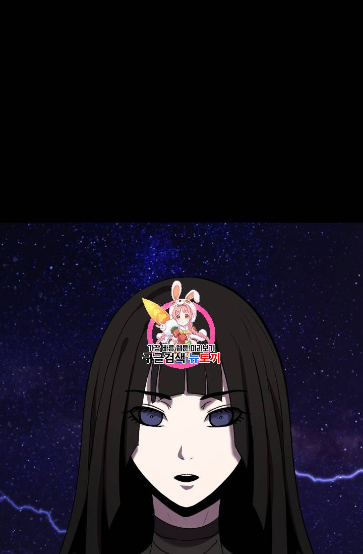 이계 검왕 생존기 50화 1