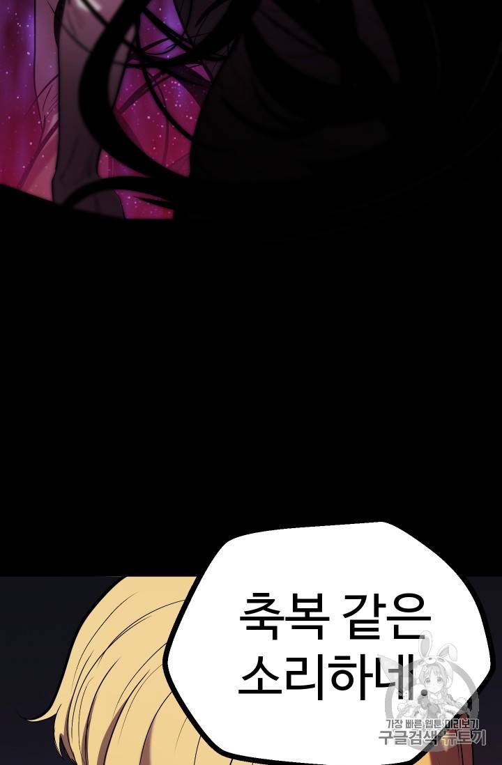 이계 검왕 생존기 50화 5
