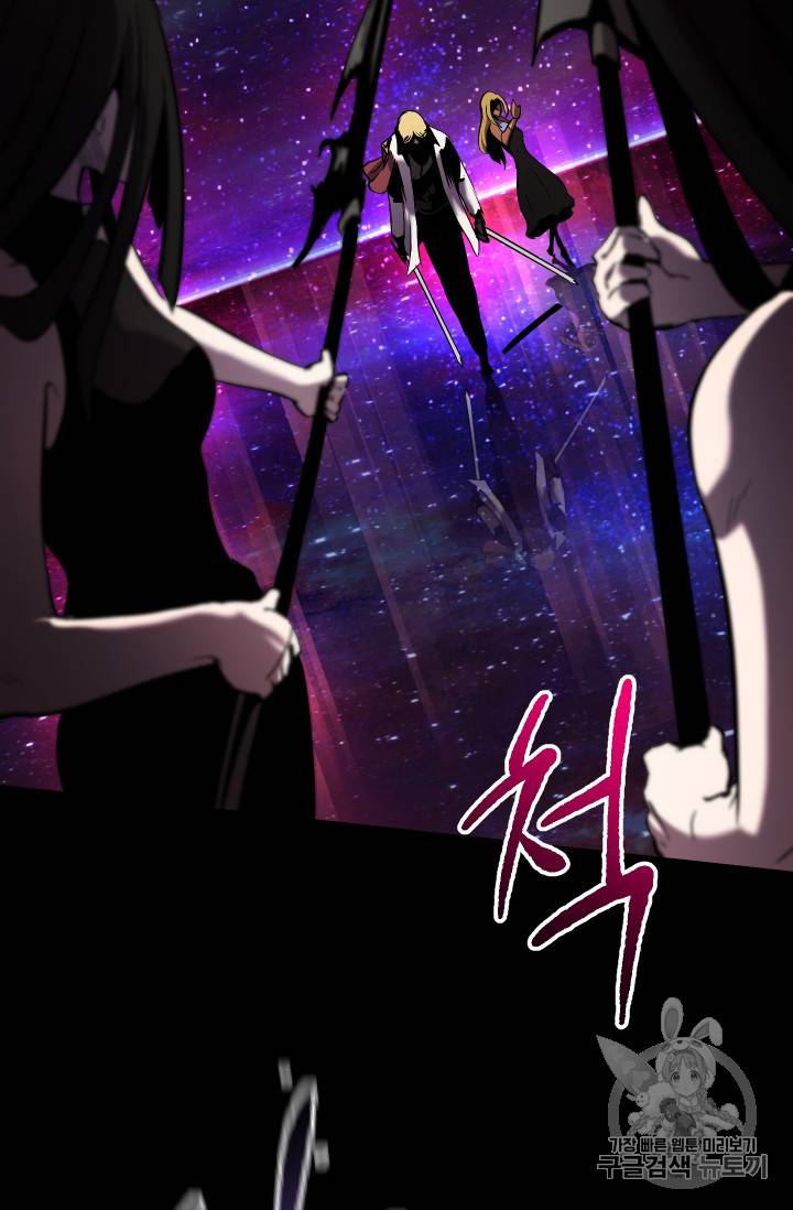 이계 검왕 생존기 50화 17