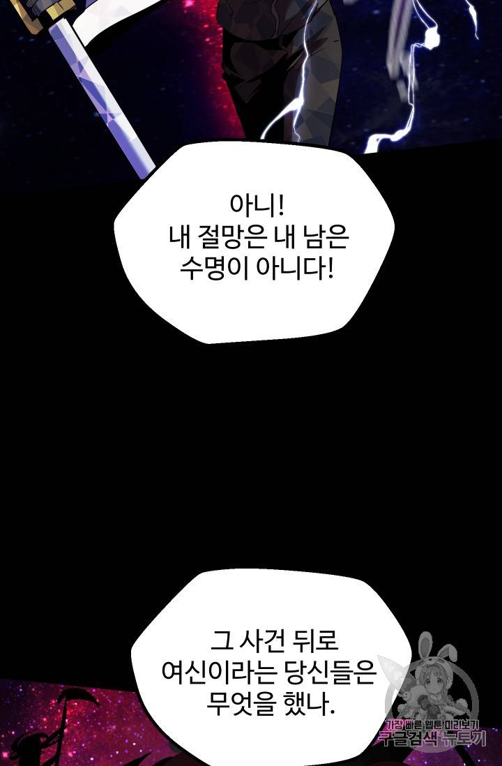 이계 검왕 생존기 50화 19